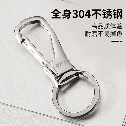 
Bo YOU ​​(BO YOU) stainless steel key chain men's pendant key chain creative key ring ring accessories hanging ring ring ring lock gift