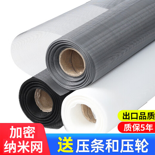 Kenbain King Kong nano screen mesh self-installed window anti-mosquito screen household replacement dust-proof sand window insect-proof mesh self-adhesive special dense reinforced mesh gray screen 13 holes per centimeter 0.6x2m