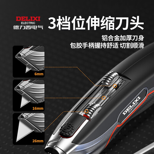 Delixi 3363 utility knife heavy-duty dual-purpose thickened folding electrician cable stripping knife electrician special wallpaper knife