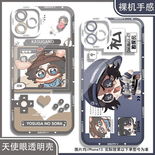 第五人格勘探员手机壳适用OPPO小米苹果华为vivo真我红米荣耀一加 天使眼透明壳K12044 华为荣耀系列--型号发给客服备注
