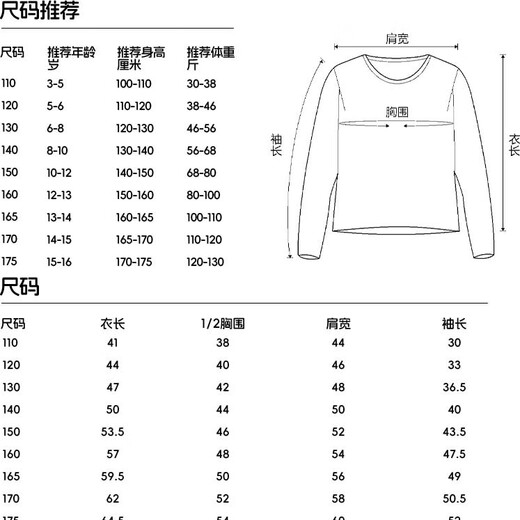 Benny Road boys sweatshirt spring and autumn 2025 medium and large children trendy round neck long sleeve children's spring casual sports top thin