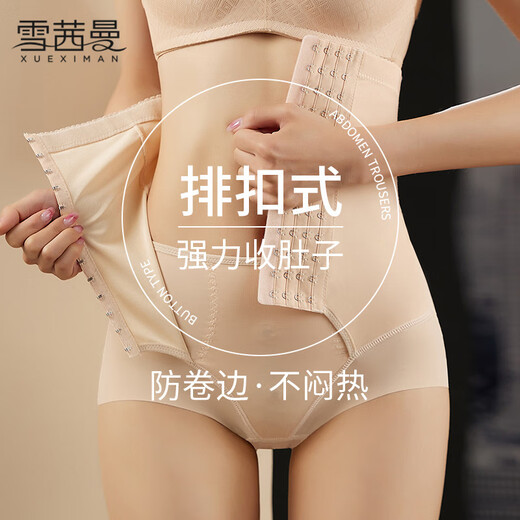 雪茜曼塑身裤女强力排扣不卷边提臀裤高腰显瘦束腰收腹带产后减小肚子