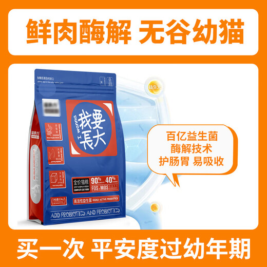 Ruth's special food for kittens, full price four-pack freeze-dried cat food 2.5kg fattening and gills pure food cat trial pack large bag, no freeze-drying, grain-free fresh meat pure food version, kitten 5Jin Jin equal to 0.5kg *2 packs of value packs