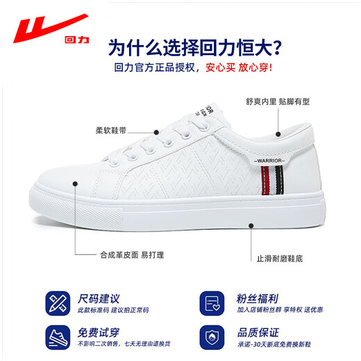 Huili white shoes men's spring and summer leather casual sports shoes versatile couples fashion Korean breathable shoes men's white and black 41