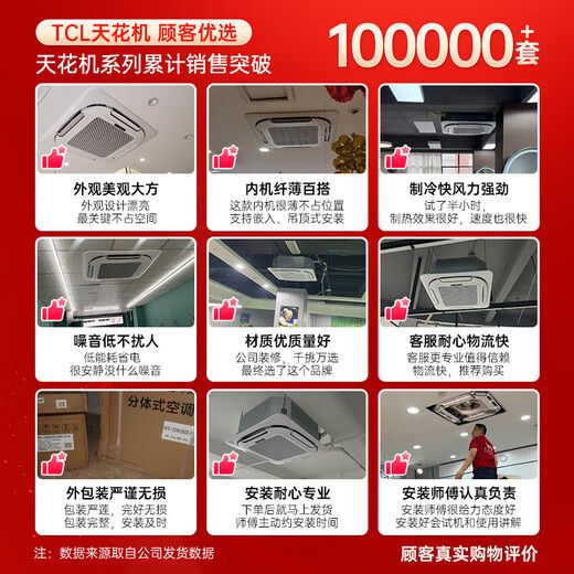 TCL central air conditioner 5 hp ceiling unit inverter with first level energy efficiency 3 hp embedded ceiling air conditioner One-to-one well unit shop hotel office factory ceiling commercial air conditioner 2 hp three-level energy efficiency heating and cooling inverter