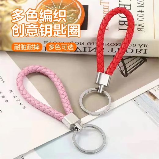 编织皮绳匙扣钥匙圈男士女腰挂件钥匙链环汽车钥匙扣 红色【编织钥匙扣】1个