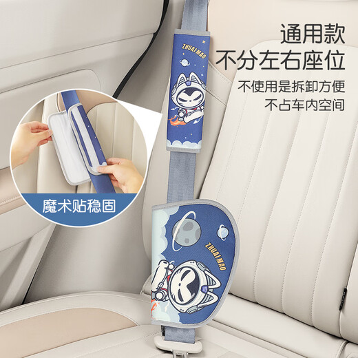 拽猫汽车儿童安全带调节器防勒脖限位器宝宝车用护肚护肩保护套固定器