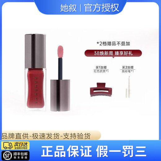 Elle a parlé de la couleur de la lumière Taashee Hydrating Lipstick Water-Light Mirror # 203 # N21 Twilight Clouds