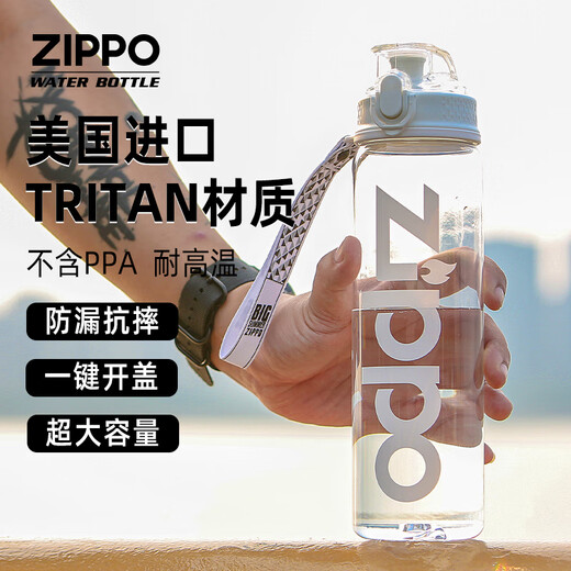 ZIPPO student sports water cup large capacity plastic cup summer tritan water cup sports water bottle fitness accompanying water bottle pop-up cap polar white 800ml