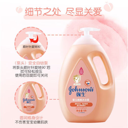 Johnson & Johnson Baby Peach Shower Gel 1L Fragrant and Pleasant Gentle and Clean Children's Baby Bath Shower Gel Fragrant Peach Shower Gel 1L