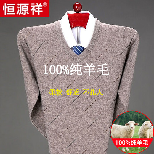 恒源祥100羊毛绒衫男士冬季V领加厚针织打底衫不起球可机洗大码爸爸毛衣 6625豆绿 纯全新品质羊毛衫 175/92A 135-155斤 高档品牌男装