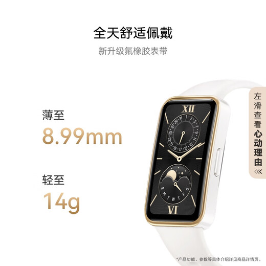 华为 手环9 NFC版 智能手环 羽沙白支持NFC电子门禁快捷支付公交地铁运动手环华为手表送男友送女友
