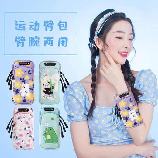 Running mobile phone bag, women's sports mobile phone arm cover, mobile phone arm bag, outdoor fitness equipment wrist bag, Rabbit Carrot upgraded model 6 points 6 inches, light and breathable