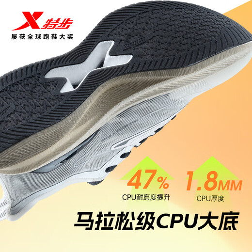 特步（XTEP）两千公里二代跑鞋男子运动鞋网面透气轻便减震耐磨体考男跑步鞋