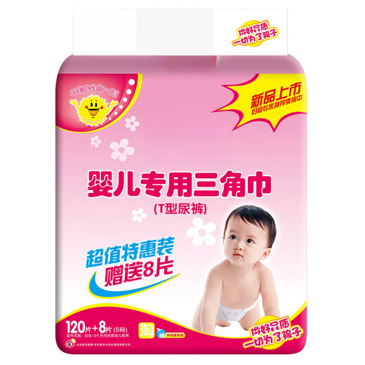 Clcey Triangle Schalbaby Windeln Einwegwindel-Pad-Handtuch für neugeborene T-Typ-Windeln [neuer Riemenstil] S-Code, mittelgroße Beutel, 60 Stücke, geeignet für 3-8 Jin [Jin gleich 0,5 kg] Baby