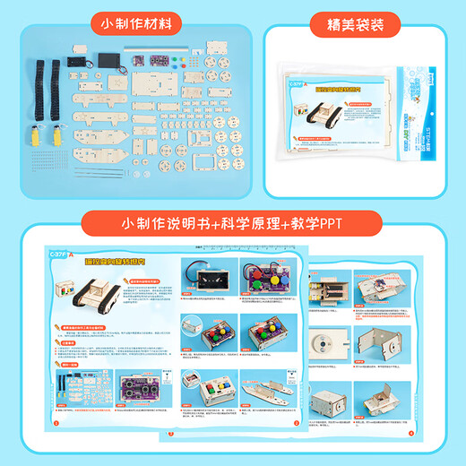 
Forest Long Technology Small Production Infrared Remote Control Sitong Tank Diy Handmade Material Pack Children's Military Assembly Model Toys New Infrared Sitong Tank Remote Control Distance 50 meters Material Pack - Battery Paint Contact Customer Service to Purchase