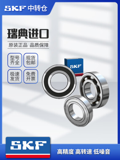 SKF importierte Lager Hochgeschwindigkeit Stumm 6207 6208 6209 6210 6211 6212 6213-2z/RS1 6210-2rs1 [Gummi versiegelt] Lagerhaus Direktschiff