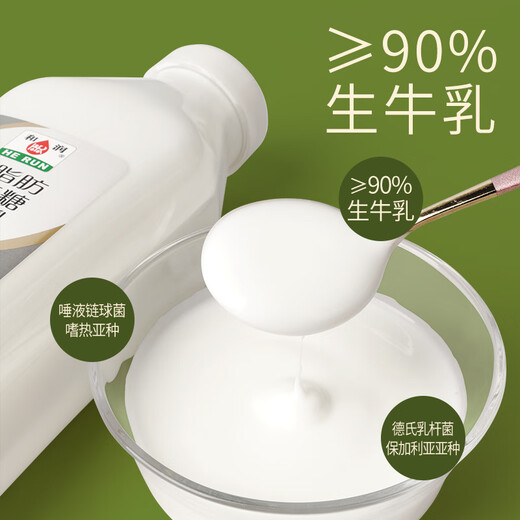 Herun O fat O sucrose yogurt 880g*1 bottle skimmed sucrose-free low-temperature yogurt yogurt bowl