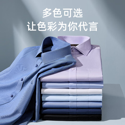 雅戈尔（YOUNGOR）长袖衬衫男DP免烫衬衫纯棉面料抗皱易打理新品 YLDP10171BJA白色 41