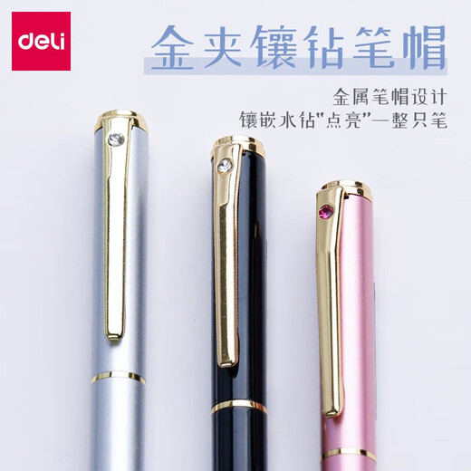得力(deli)定制钢笔 学生练字书写钢笔成人签字钢笔 金属钢笔 企业学校采购免费定制刻字logo EF暗尖 典雅黑S681【黑色盒装】