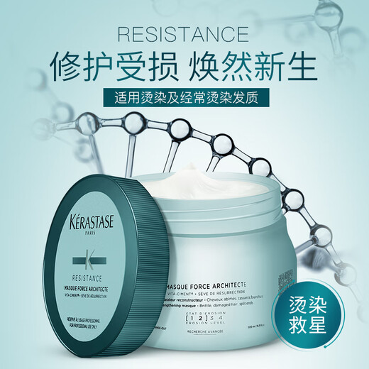 卡诗 强韧修护发膜500ml女头发焗油膏营养倒膜染烫发受损毛躁强韧脆弱