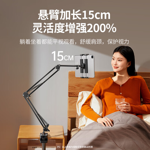 绿联手机支架平板支架桌面床头懒人床上悬臂视频追剧俯拍支撑架直播架13英寸内通用适用苹果iPhone17