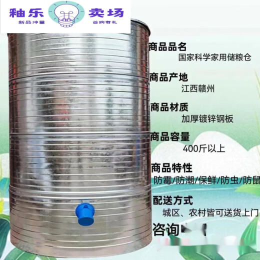 何健弓不锈钢粮仓 粮仓粮食囤储存仓家用谷仓大型储粮仓粮食大米稻谷储 直径133四层小麦3890斤稻谷2760