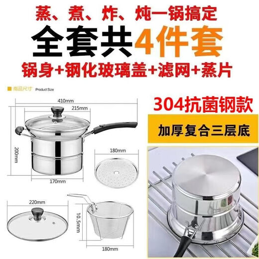 CLCEY304 stainless steel multifunctional noodle pot, milk pot, small frying pot, soup pot, steamer, household cooking pot, induction cooker, universal pot, 22cm 304 antibacterial steel, four-piece set with double bottom