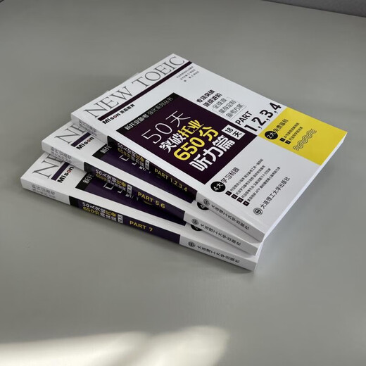 Break through TOEIC 650 points in vocabulary, grammar, reading, and listening in 50 days (set of three books)