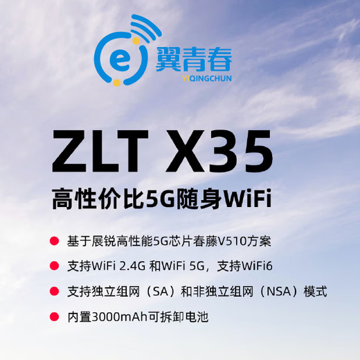Wing Youth Wing Youth card-free version Wing Youth 5G MIFI X35 mobile router card-free removable battery wireless portable Wi-Fi Wing Youth X35 X35 card-free version +200G/month annual package