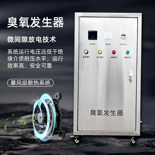 Keyuanmiao Ozone Generator Air Oxygen Source Industrial Commercial Domestic Sewage Treatment Ultra-Pure Aquatic Food and Beverage Breeding Swimming Pool Cold Storage Sterilization and Disinfection Machine COD Decolorization Air Source If you need other Specifications, please contact customer service for a quote
