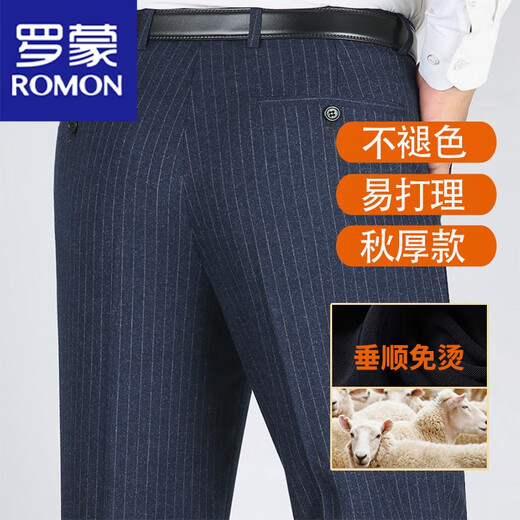 罗蒙（ROMON）西装裤男中老年秋冬厚款宽松直筒男裤高腰免烫职业毛呢休闲长裤 (羊毛绒西裤)9885浅灰条纹 29(2尺2)