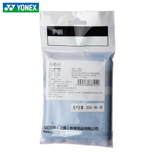 尤尼克斯（YONEX）2025新款yy羽毛球运动护腕AC034CR单支速干透气吸汗 AC034CR_686亮橙