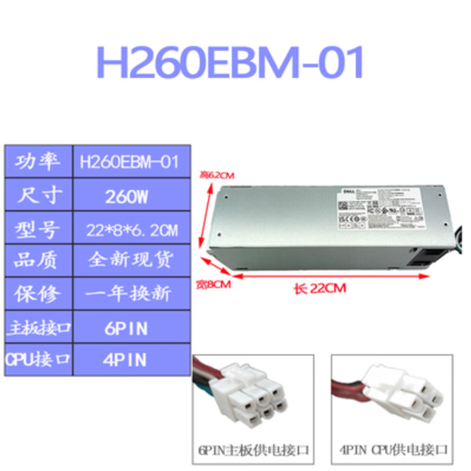 适用戴尔3681 3690 3890 5050 8940 7080 7090MT电源D500EPM- 600W