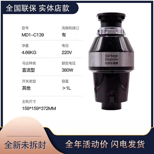 Midea/C139 kitchen garbage disposer household sewer pipe food waste grinder silent automatic C139 garbage disposer red