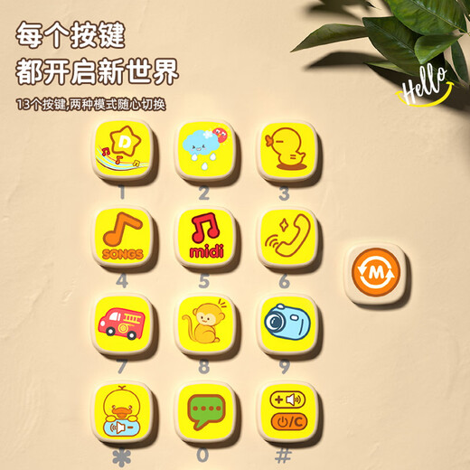鑫思特（XST）儿童玩具黄鸭双语早教手机宝宝0-1岁6婴儿可啃咬音乐电话男孩礼物