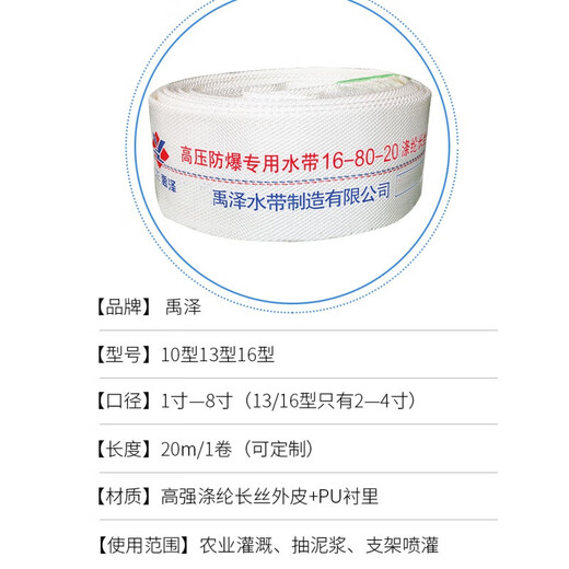 Customized fire hose hose irrigation agricultural water tape canvas 123 456 inch 25mm 20mm watering ground 16 type PU4 inch (100mm) 20 meters