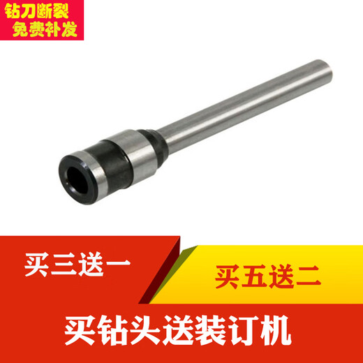 相思门   适用De力凭证装订机钻头3846/3881/3888/3875/3876/341/3880/33686空心钻刀铆管刀头打孔机针头 NO.3846钻刀 3