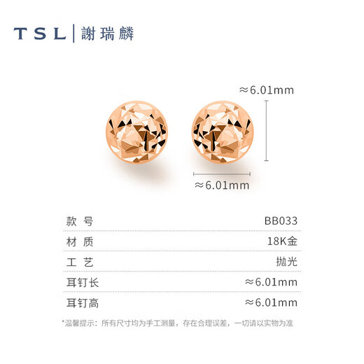 Xie Ruilin (TSL) 18k gold stud earrings for women rose gold ball student earrings BB033