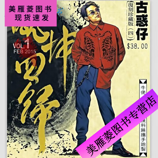 
The full set of 487 volumes of color comics by Niu Lao Chapter 2335 has been completed High-definition full version without deleted Spot stock, please contact customer service to choose from the number of volumes Chen Haonan passes Laos Chapter 1389-1436 (total 8