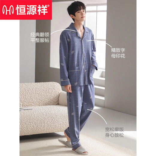 
Hengyuanxiang pure cotton pajamas men's spring and autumn long-sleeved home clothes thin autumn breathable and casual new men's suit 16834 XL [130-150Jin [Jin equals 0.5 kg]]