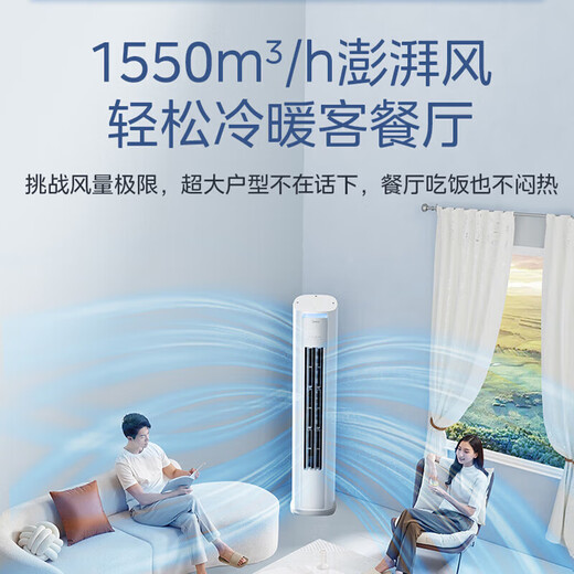 Midea air conditioner cabinet hanging set 25-year cool power-saving cabinet unit + hanging unit New level of energy efficiency variable frequency heating and cooling intelligent anti-direct blowing Home energy-saving and energy-saving bedroom hanging unit + living room 3 hp cool power-saving pro cabinet unit Third bedroom and one living room