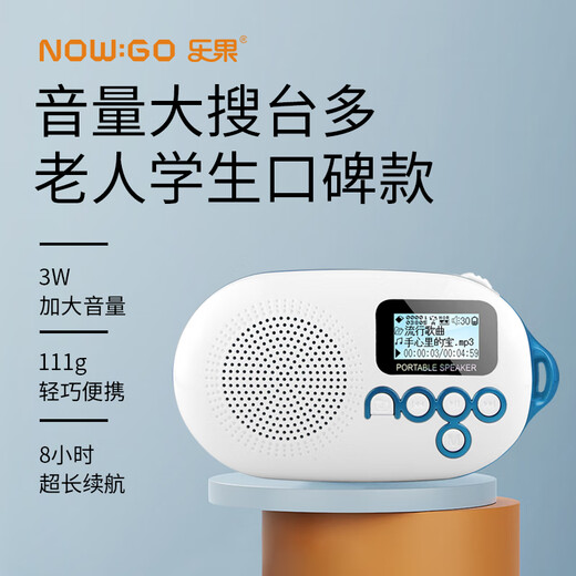 乐果Q12迷你蓝牙音箱插卡收音机老人专用听戏机大音量便携式音乐播放器儿童英语学习磨耳朵故事机 白红色 +空白内存卡+读卡器【英文听力专用】