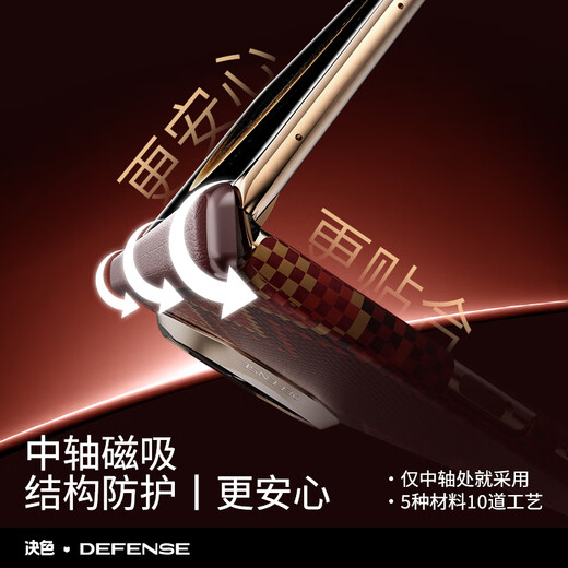 决色【持续霸榜TOP1】华为MateX6手机壳中轴全包凯夫拉新年款芳纶纤维MateX5典藏版保护壳螣赤蛇权杖 《螣》赤蛇权杖丨中轴保护丨蛇年限定 华为MateX6/典藏版