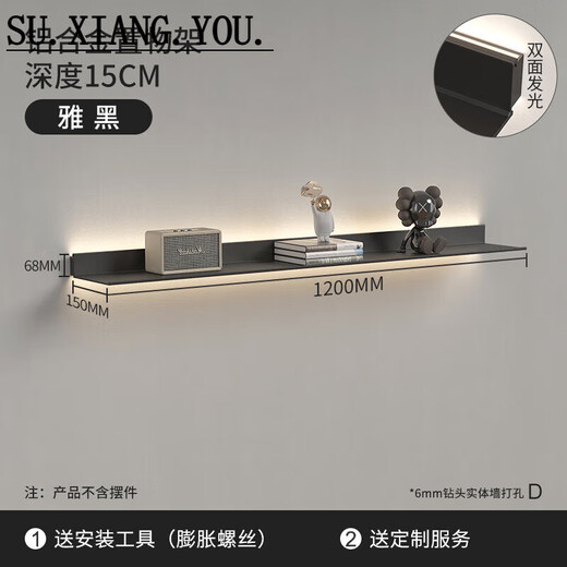 Suoyouyou wall storage rack LED light-emitting laminate aluminum alloy wall wall storage rack one-word partition display Yahei 15*120 three color temperatures optional