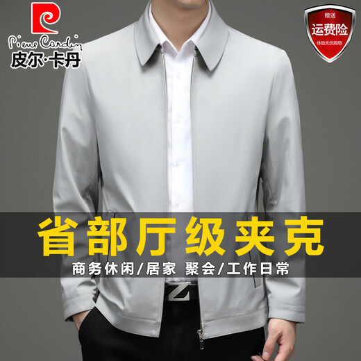 皮尔卡丹行政夹克男士外套春秋新款商务休闲领导干部省部公务青年上衣男装 藏青色 XL 【建议145-165斤】