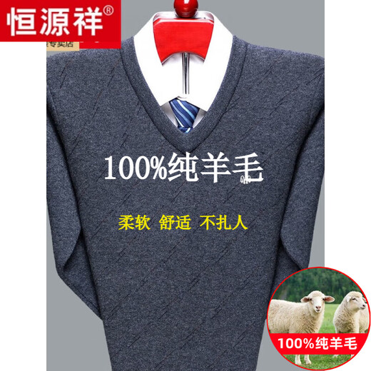 恒源祥羊毛衫男士V领加厚中老年鸡心领羊.绒衫爸爸装宽松打底针织毛衣男 6625豆绿 165/84A建议100-120斤