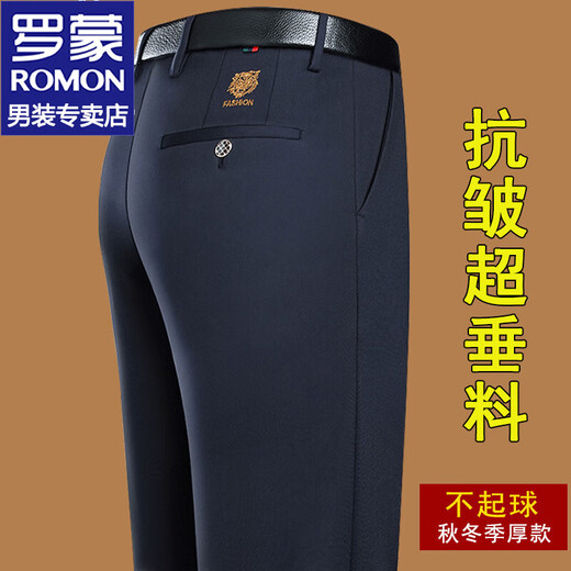 Romon Casual Hosen für Männer im Herbst und Winter gerade lose verdickte Hosen für Männer Business Elastic Nicht-Eis-Anzughose für Männer 686a schwarzes Einzelstück 31 [Taillenumfang 2 Fuß 4]