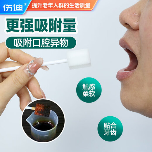 伤康无酒精漱口水卧床老人祛异味漱口水防口臭清新口腔抗菌牙龈含漱液 口腔抗菌液1瓶+清洁棒50只【专业口腔护理组合】