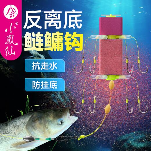 Xiaofengxian anti-bottom silver carp and bighead carp fishing group anti-bottom fishing line group new sea pole special hook anti-tangle flap hook set big hook 12# line 4.0#